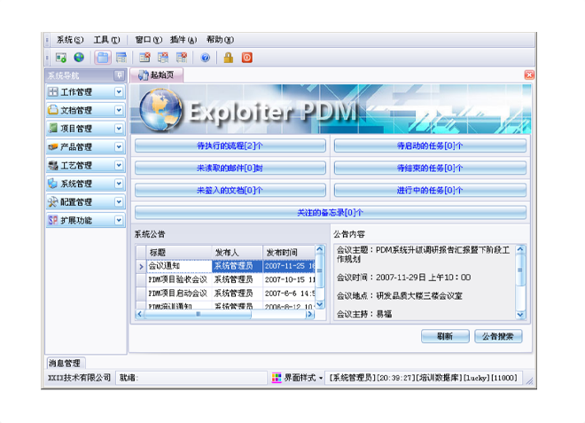 数智时代,顺景电子竞技官网·(中国)官方网站
助力企业实现数字化转型!